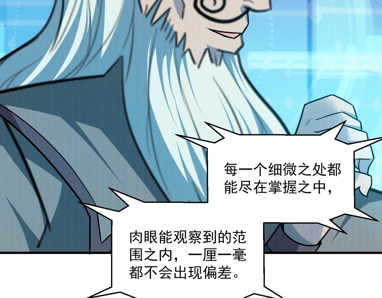 第110话 每一个细微之处，都尽在掌握！82