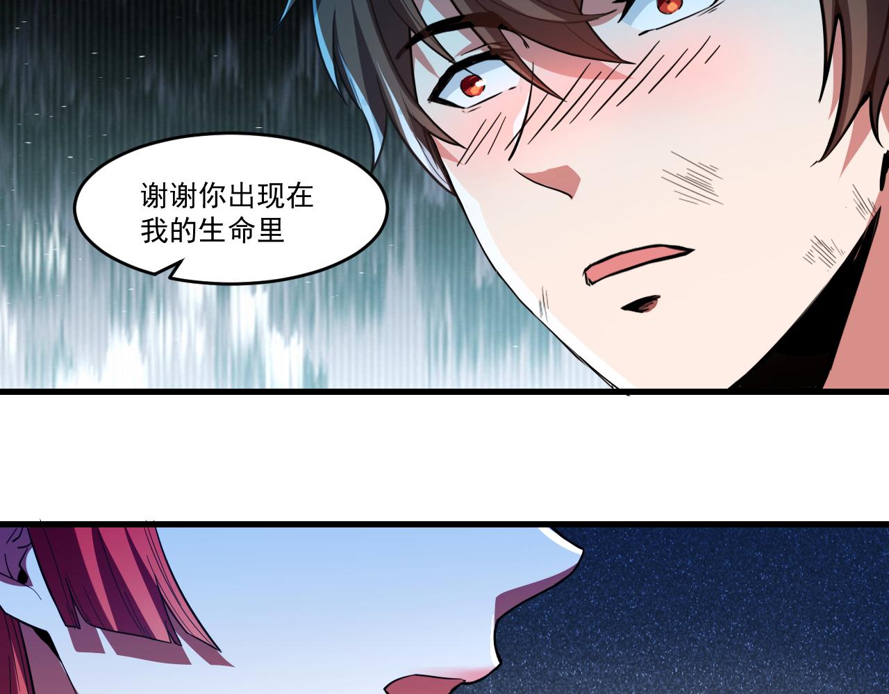 第27话 伊夜语的告白41