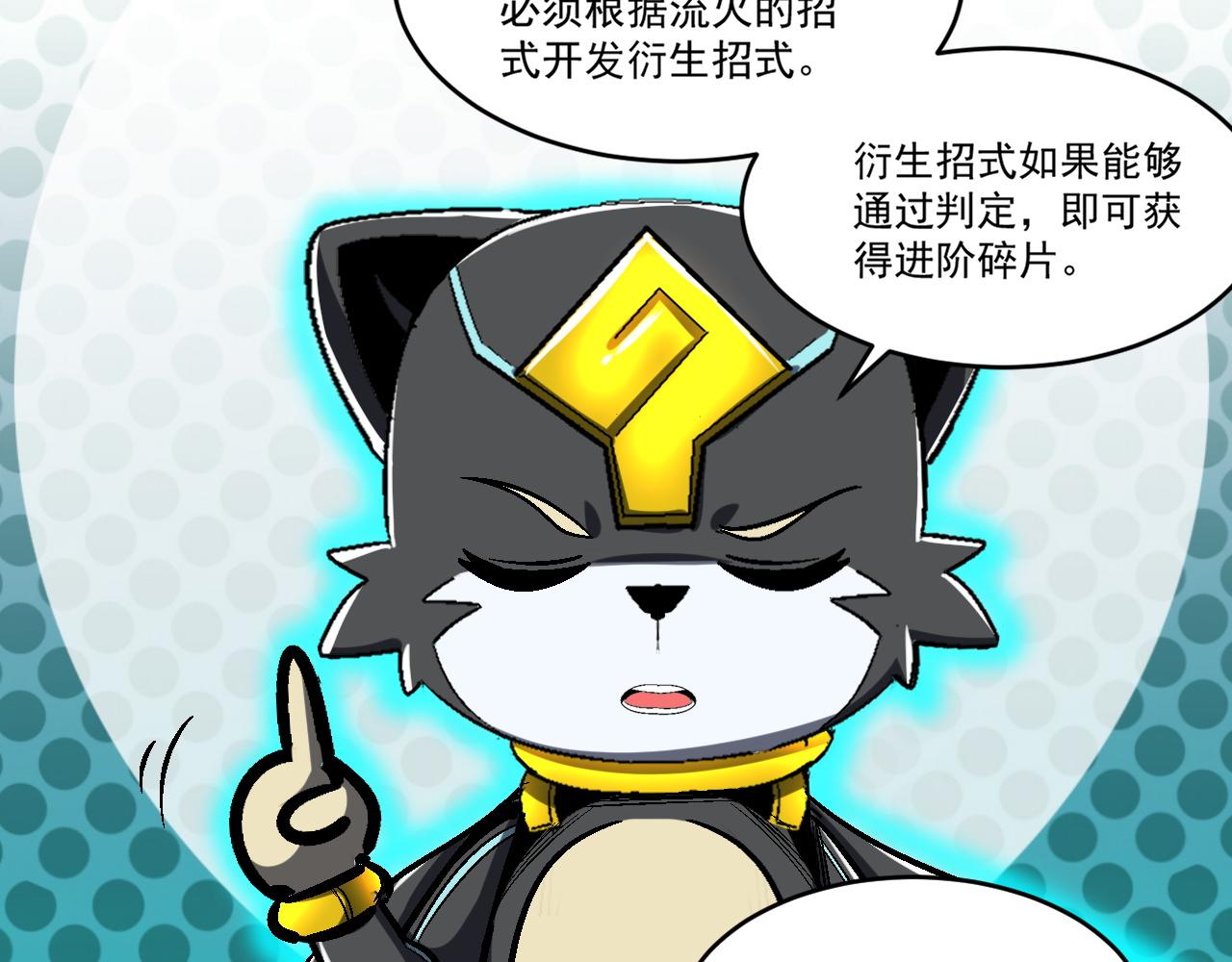 第84话你这非酋居然这么多狗屎运！29