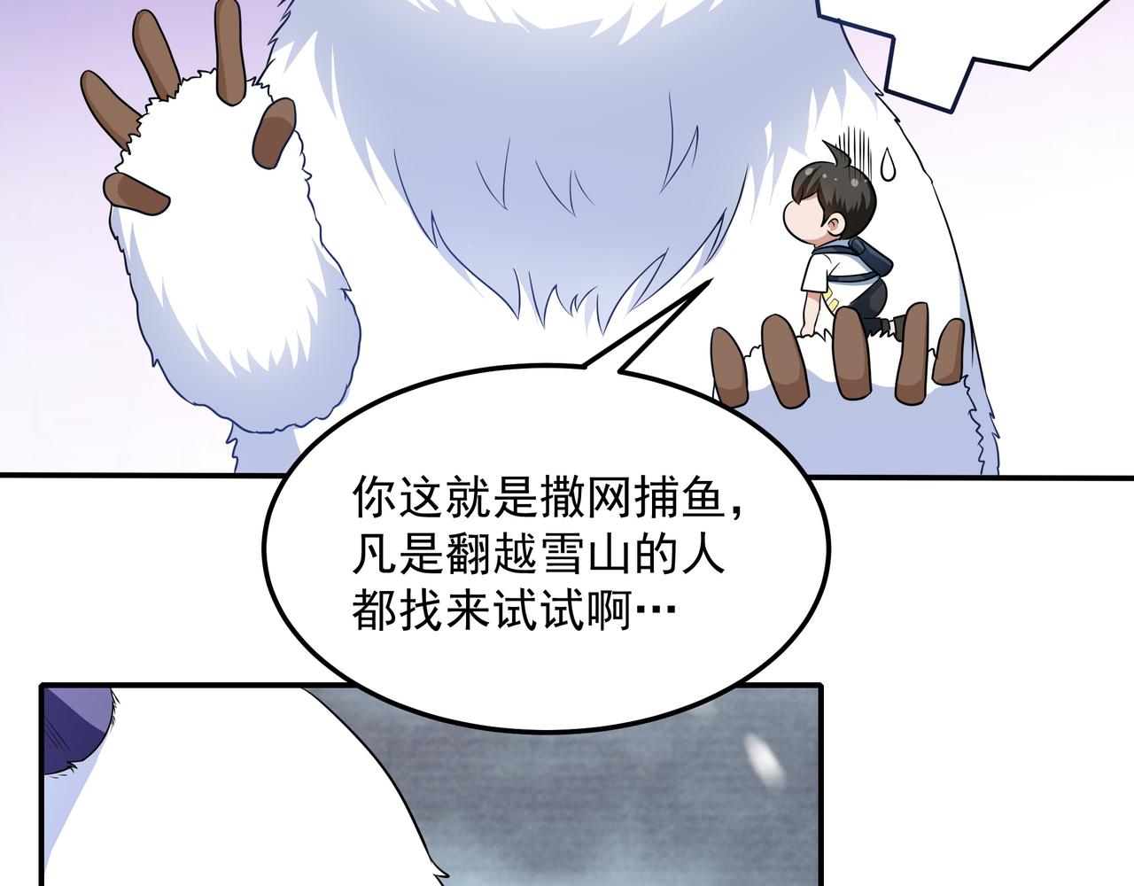 第16话 复活冰王雪落！32
