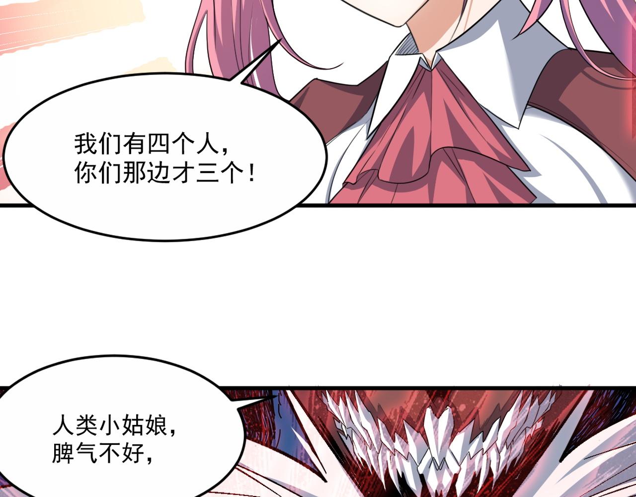 第80话面具幻术？谁才是破局？！15