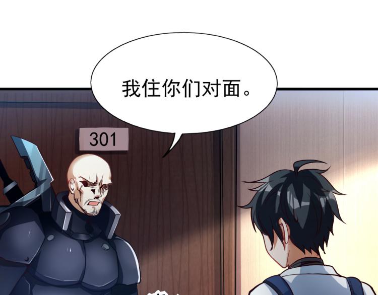 第5话 偷学神秘刀法52