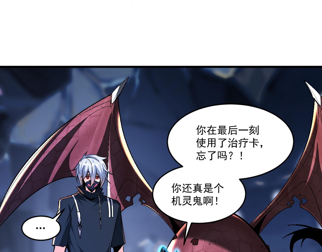 第61话 暴君进阶战甲巨灵11