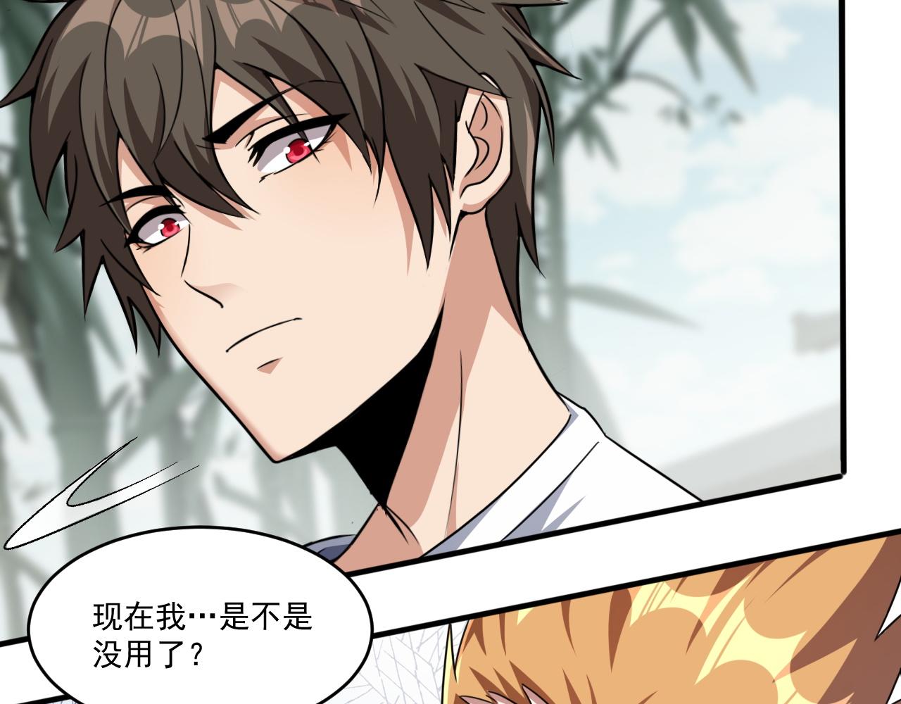 第84话你这非酋居然这么多狗屎运！77