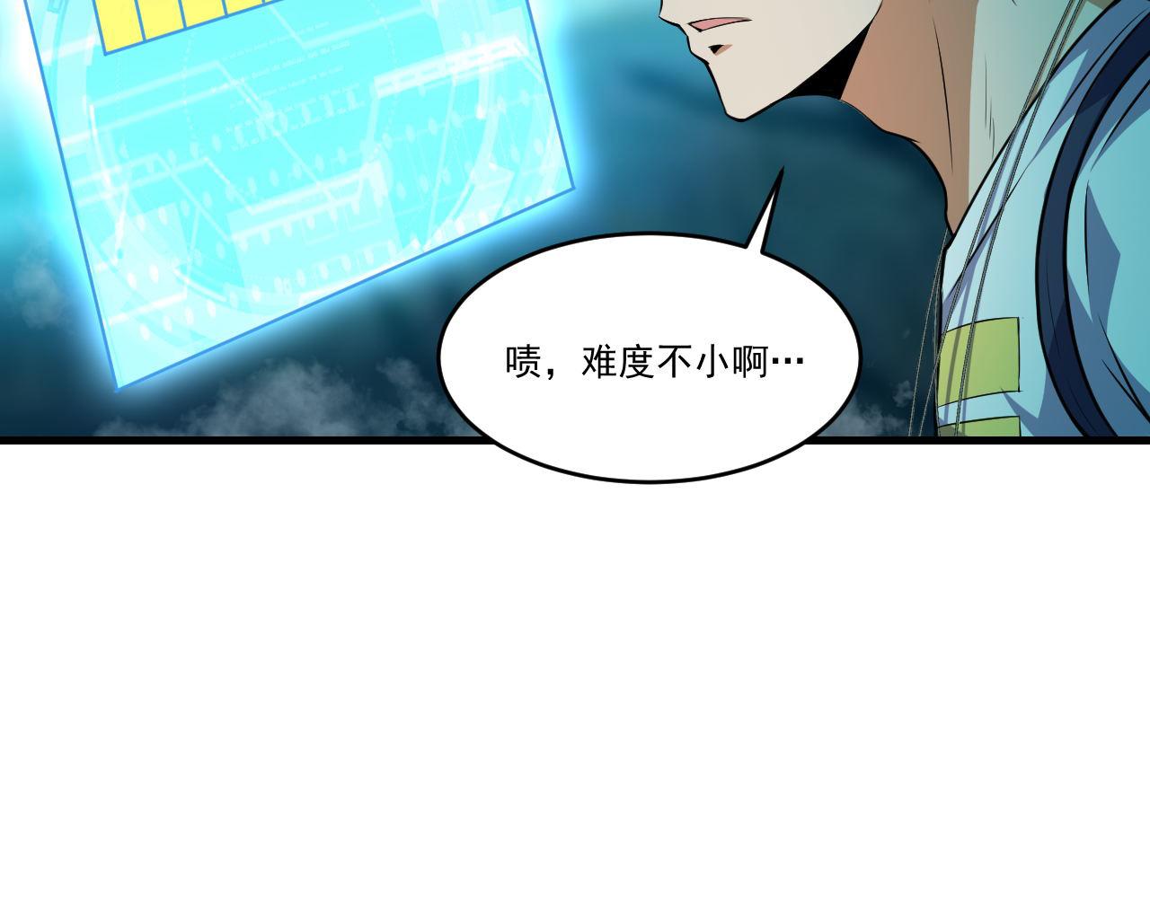 第38话 紫裙变异妖姬！13