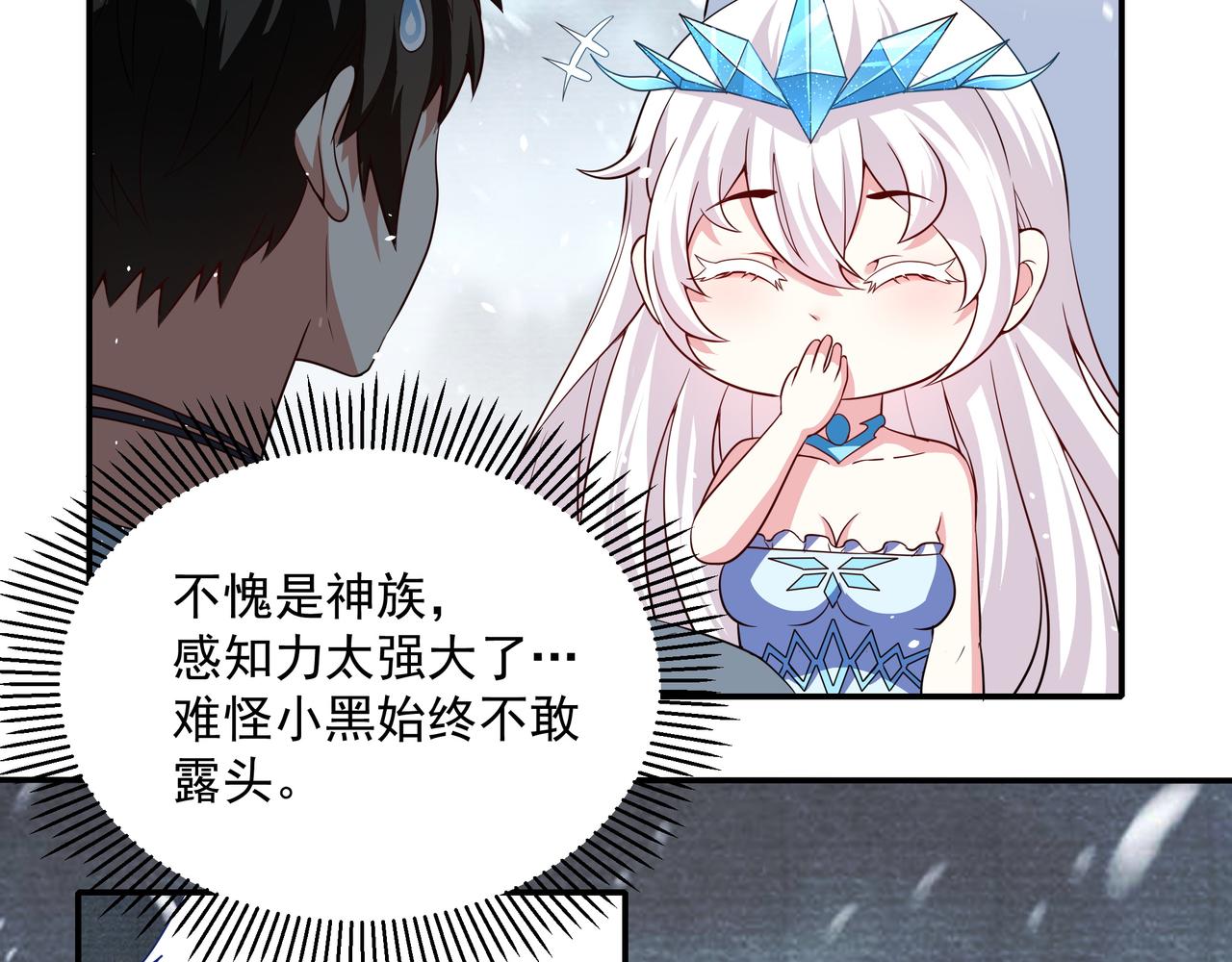 第17话 扁毛牲畜！6