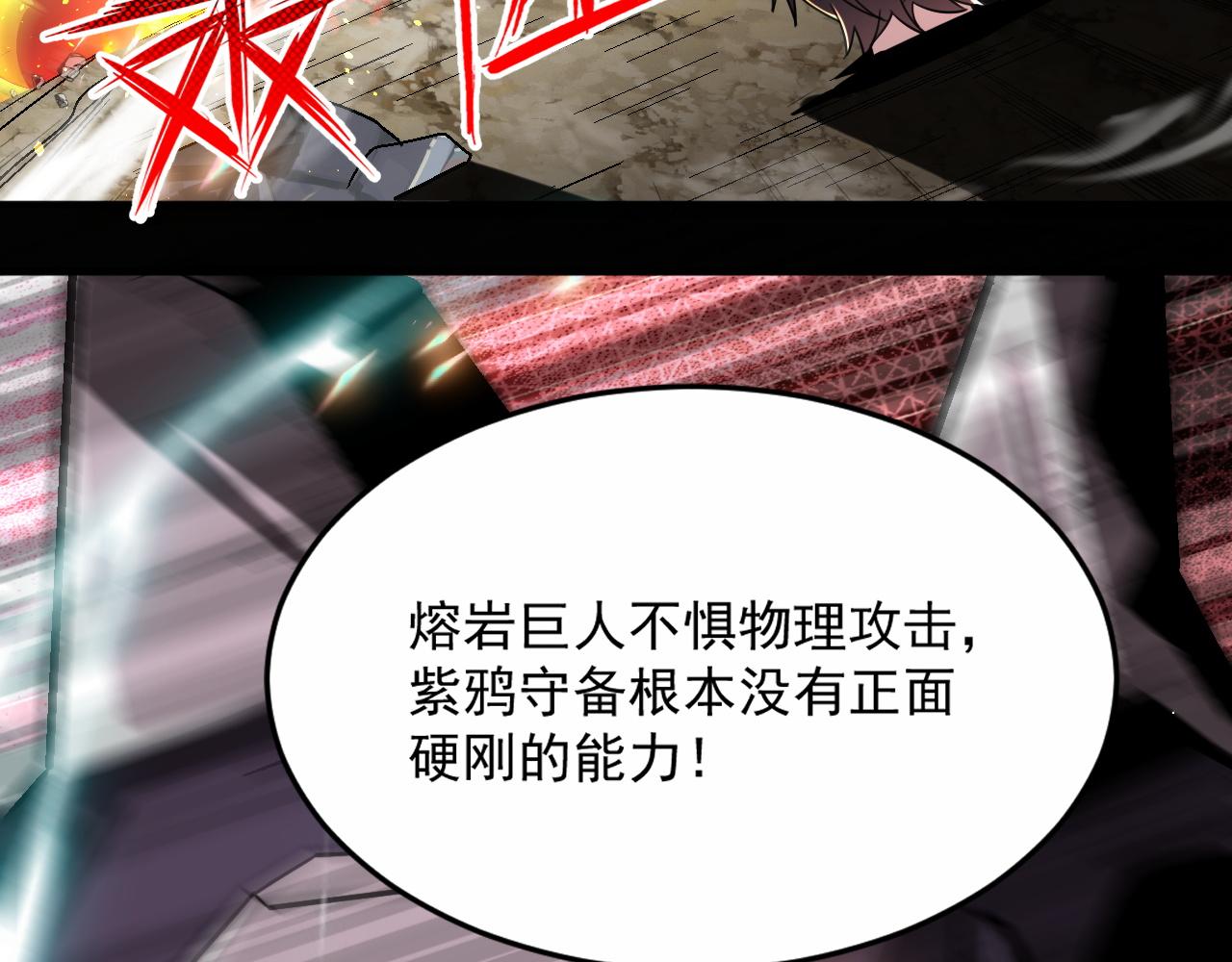 第80话面具幻术？谁才是破局？！38