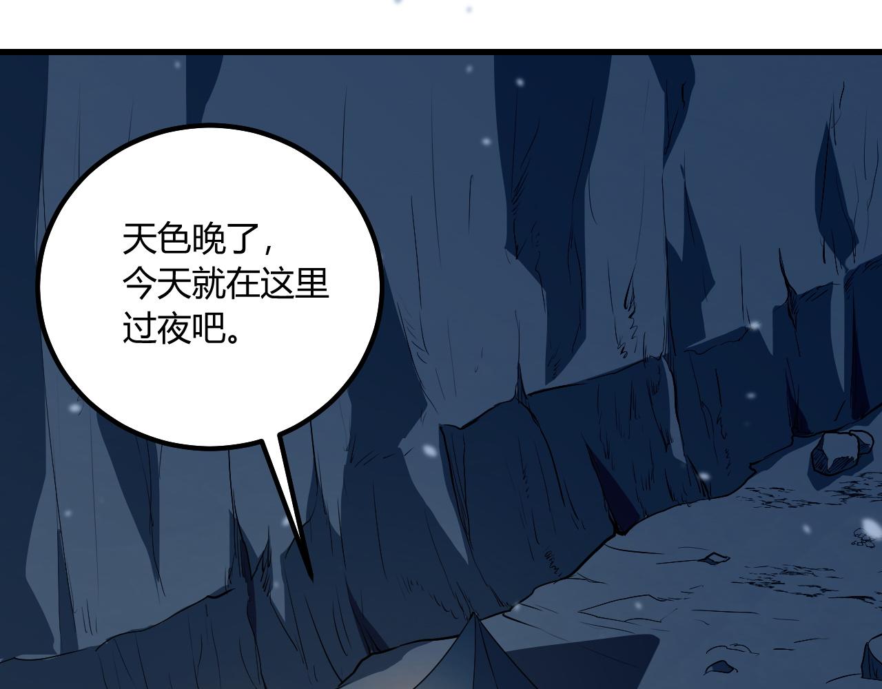 第15话 冰雪巨人的委托61