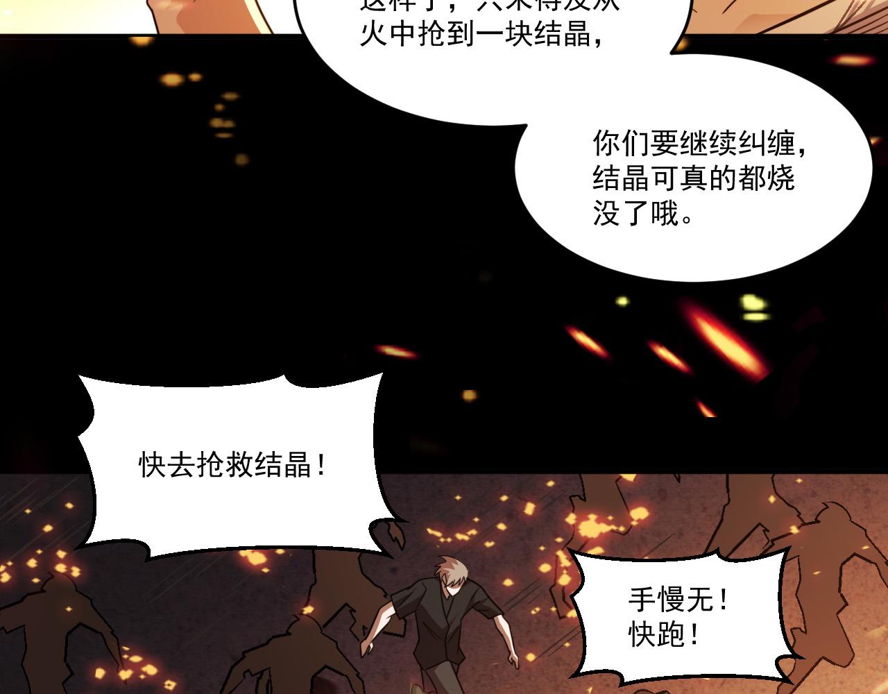 第90话出发！前往第三考核场地…11