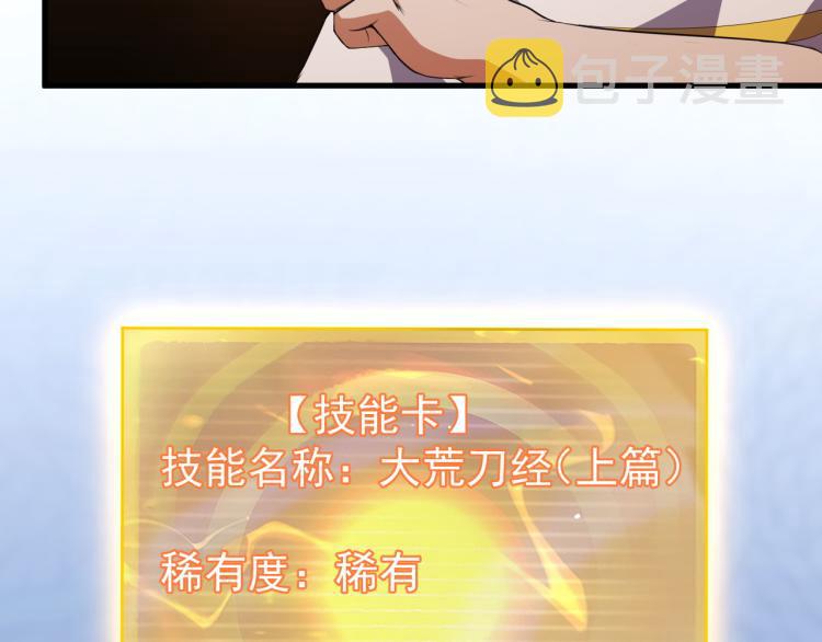 第7话 于秦和骨一11