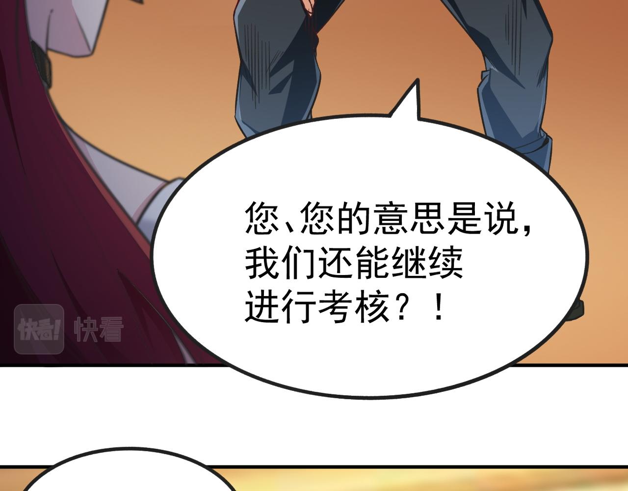 第13话 林煌遇袭，被迫弃权！83