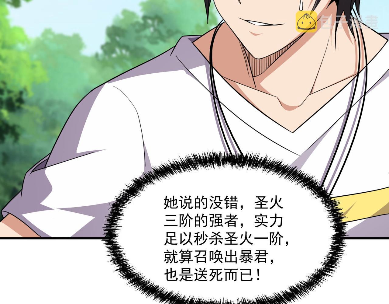 第99话 一场艰难的战斗…这就是超凡的实力吗？！23