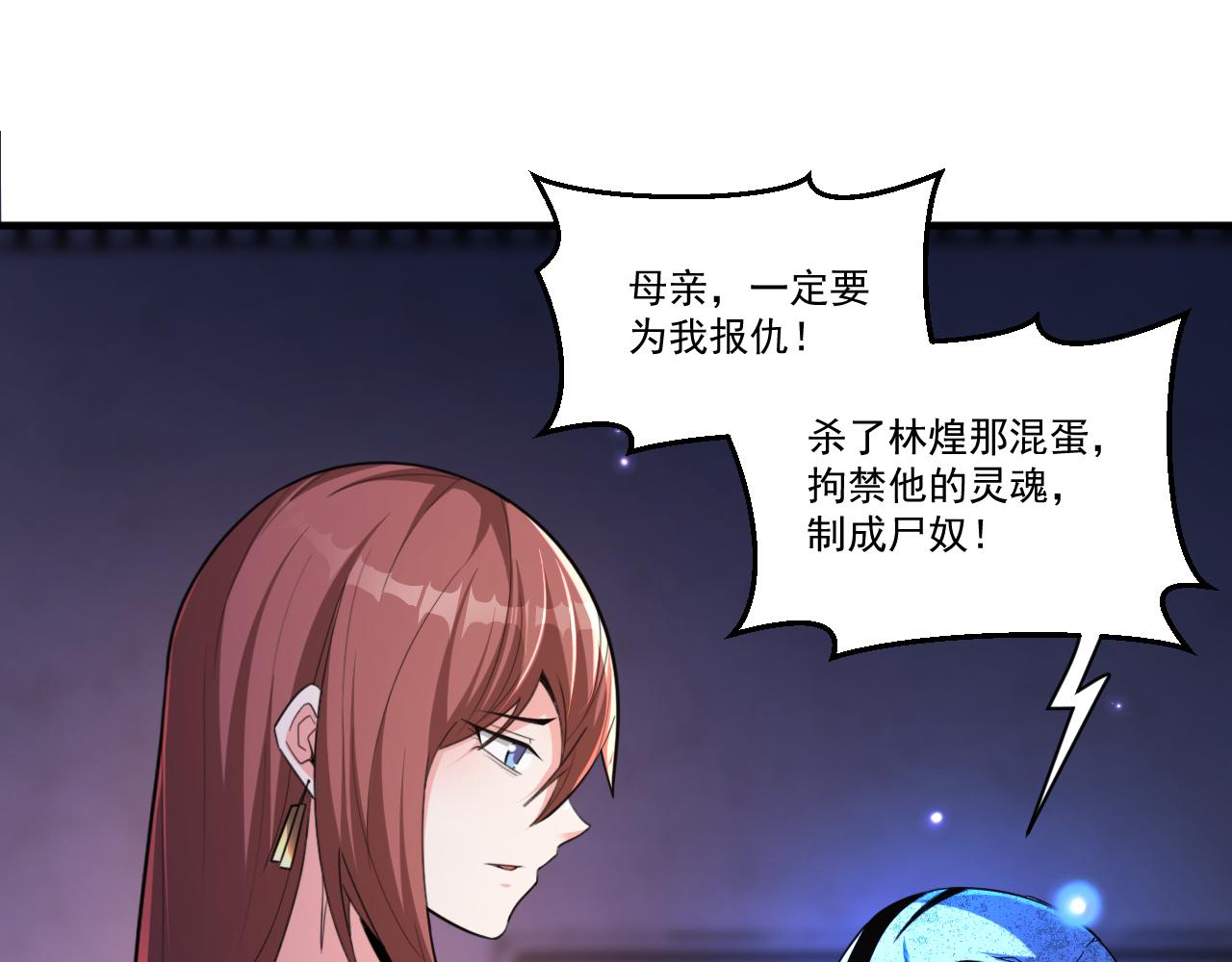 第55话 另一个穿越者！3