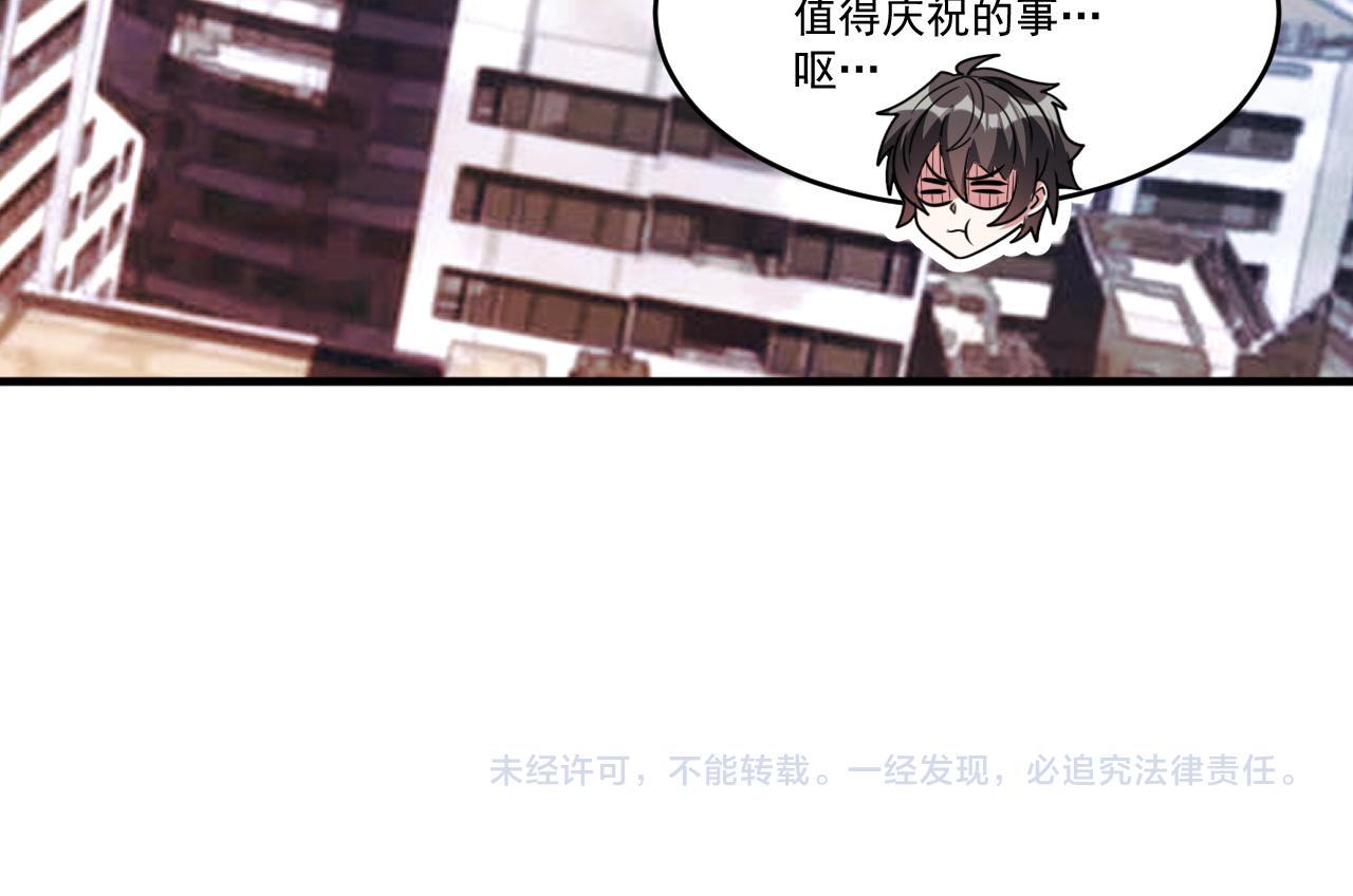 第48话 命术卡牌79