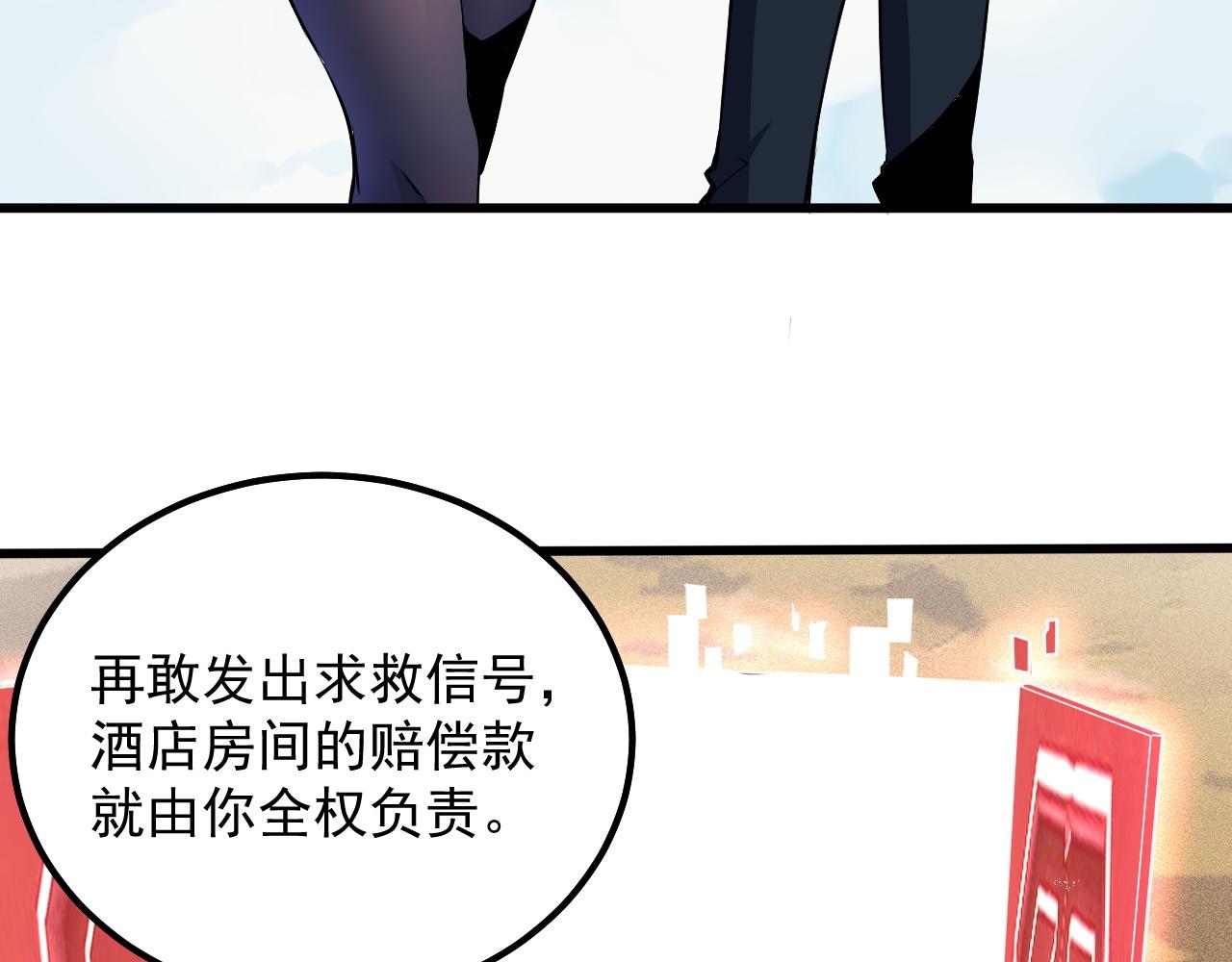 第14话  沙丘偶遇死亡蠕虫！8
