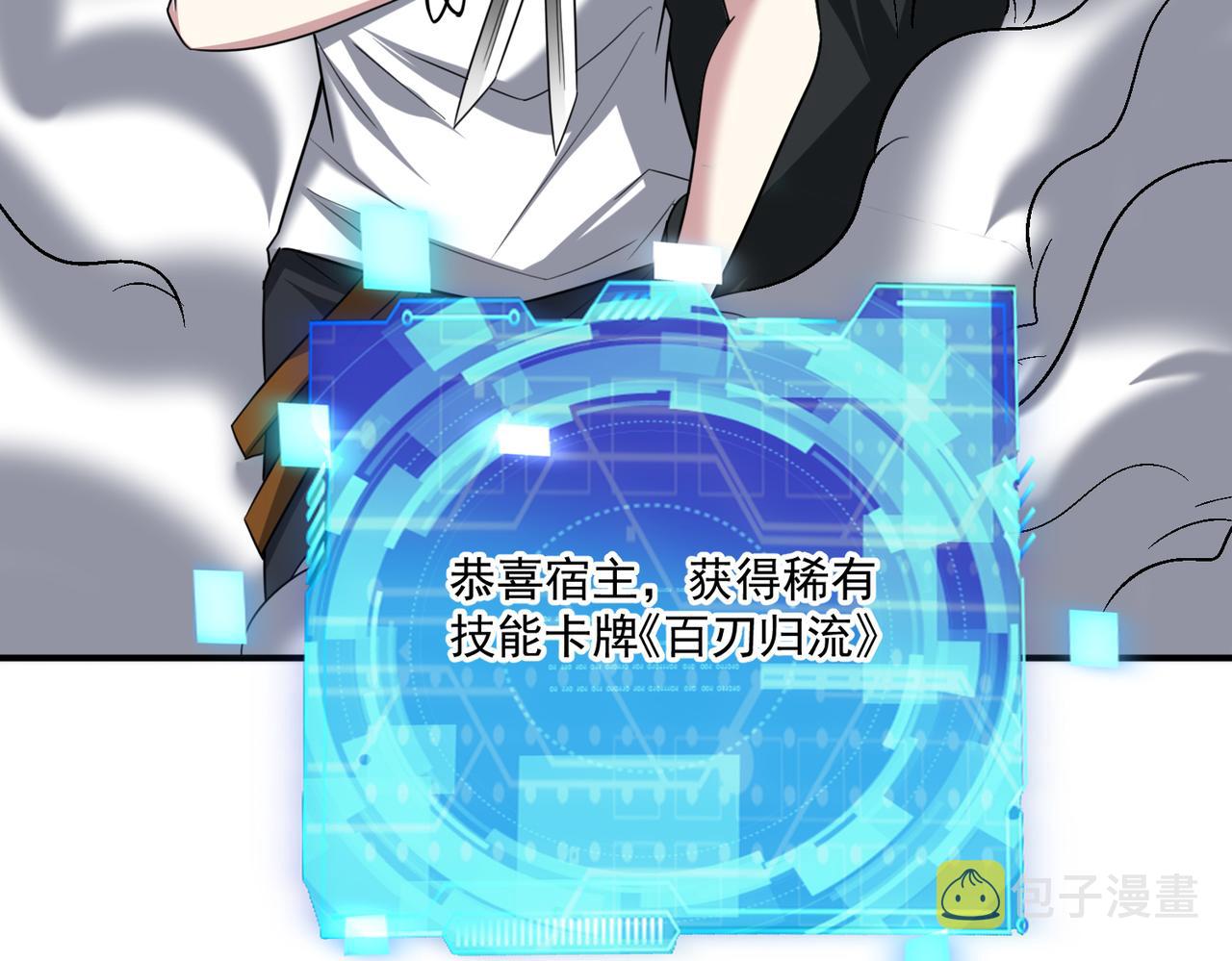 第98话 寻找异端的超凡强者…85