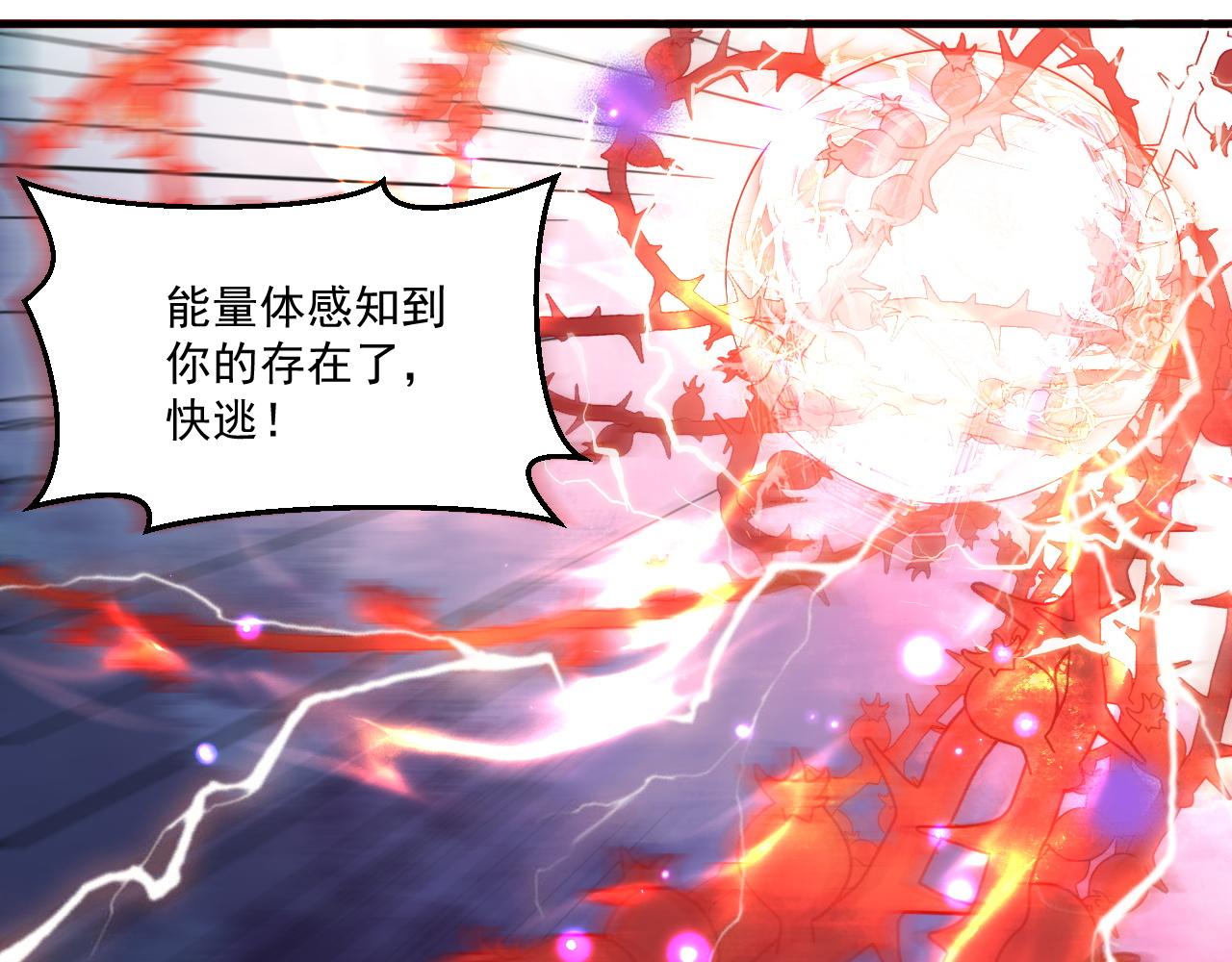 第58话 能量体寄生怪物56