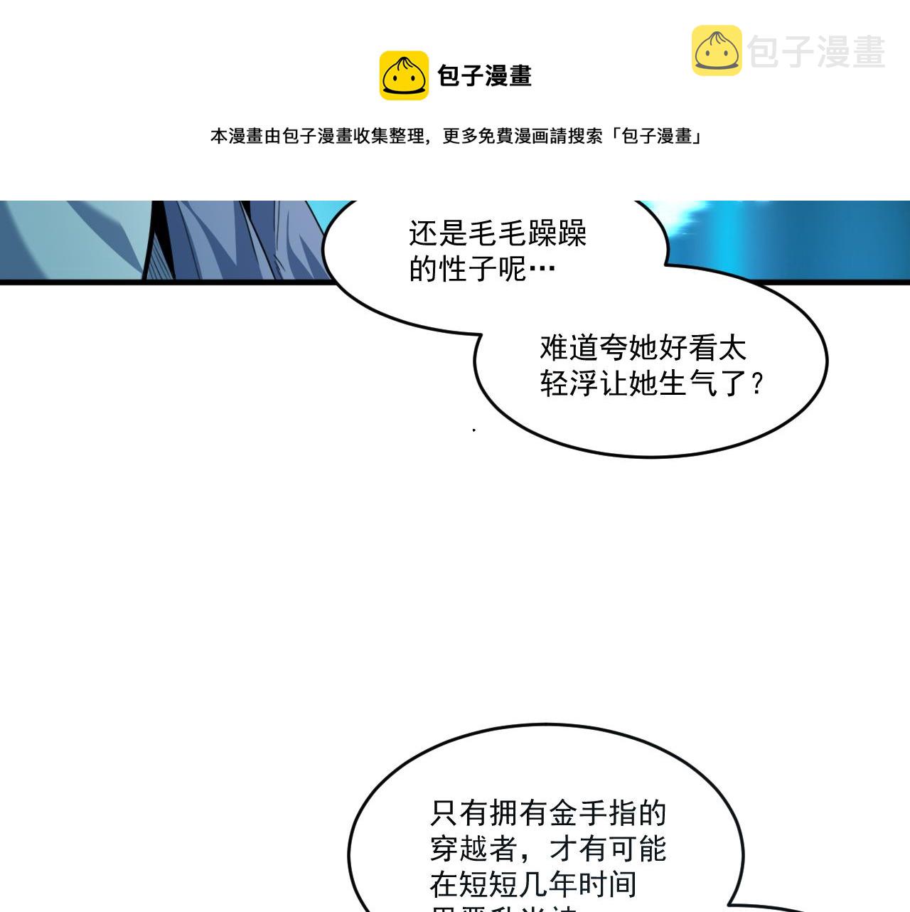 第55话 另一个穿越者！66