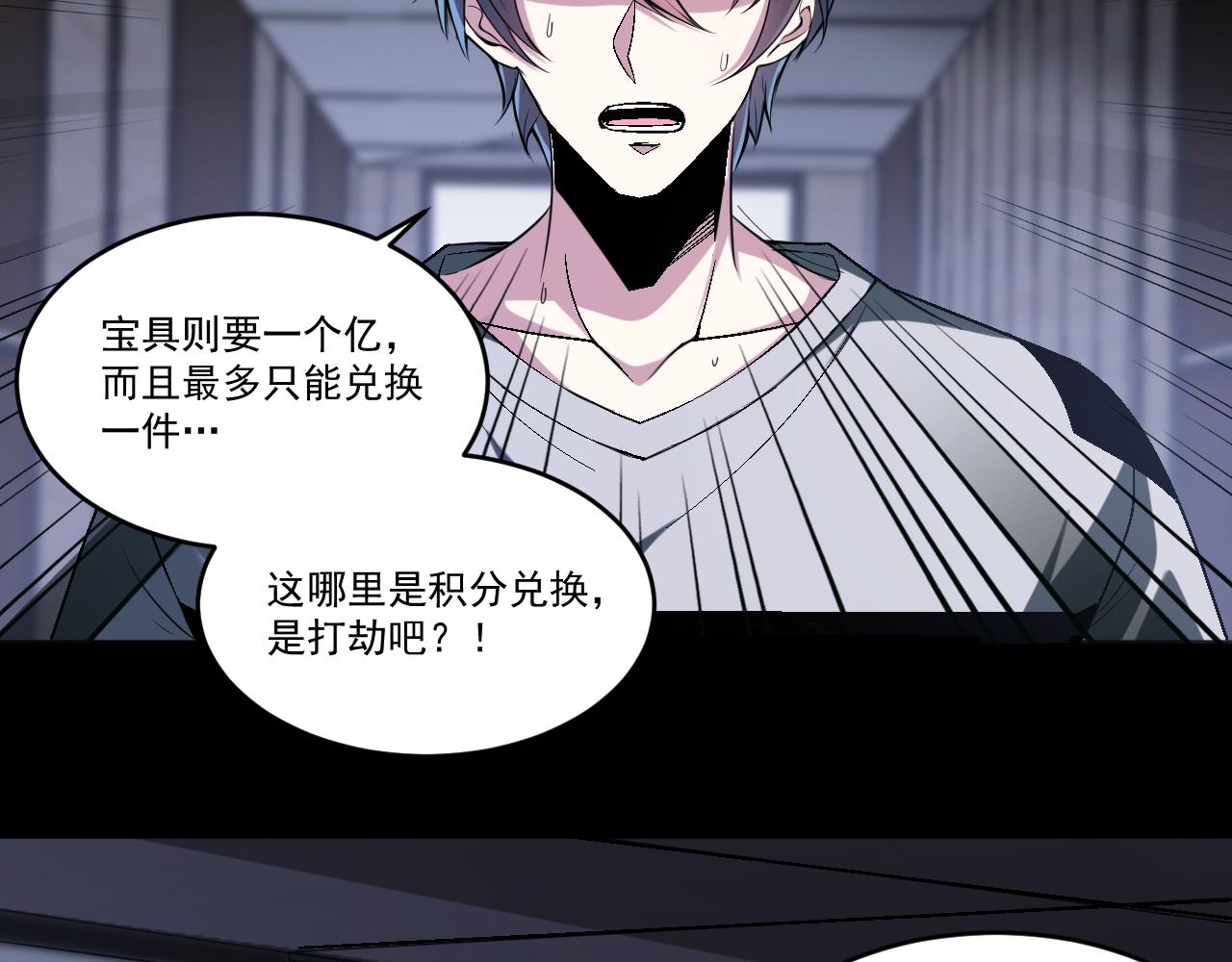 第73话生死战强行执行59
