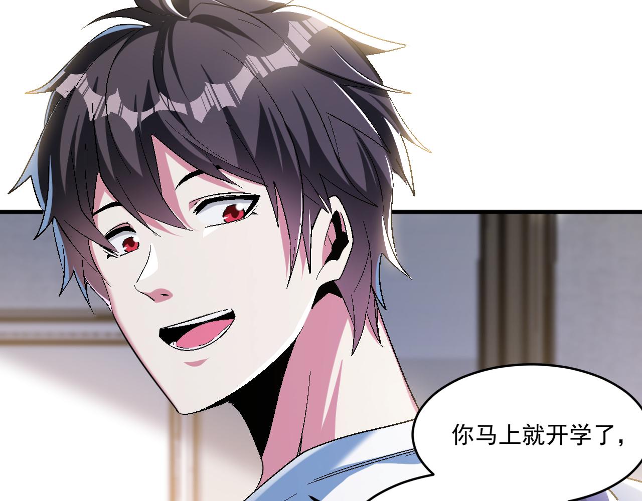 第66话 言灵师6