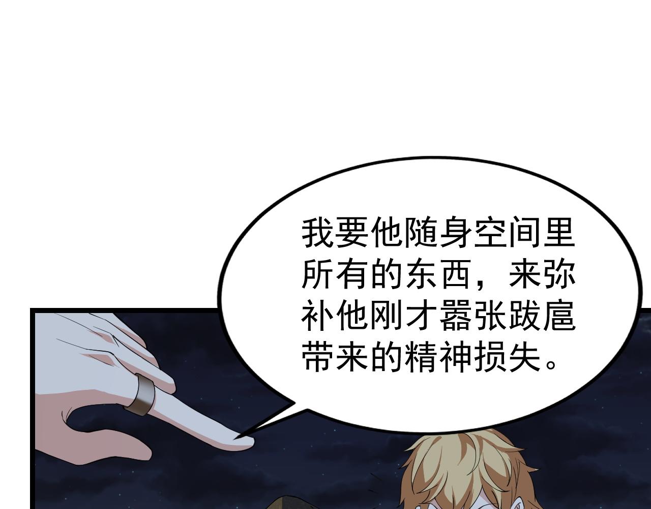 第11话 给你三秒说遗言73