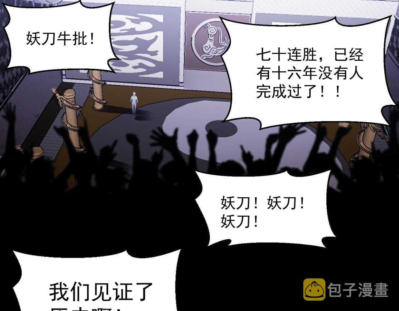 第108话 和女魔头的对决…82