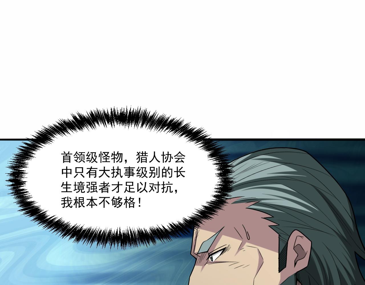 第82话获得史诗级卡片——鬼面小丑！36