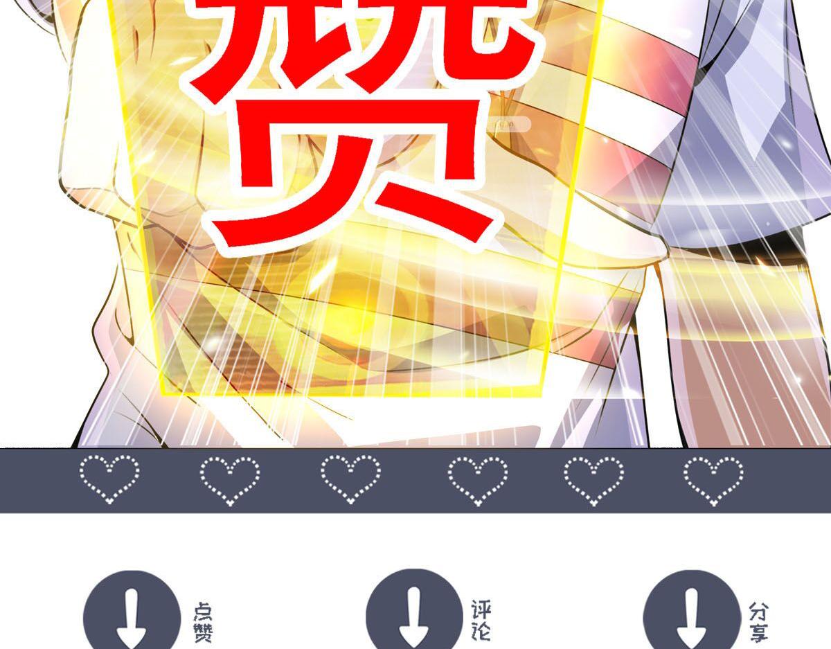 第67话 三秒之内71