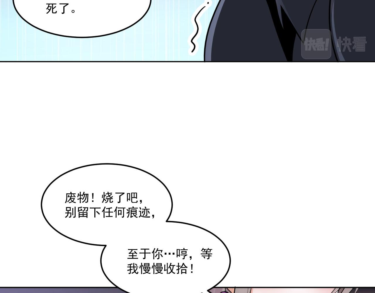 第76话假死？欺诈卡生效！逃离紫鸦63
