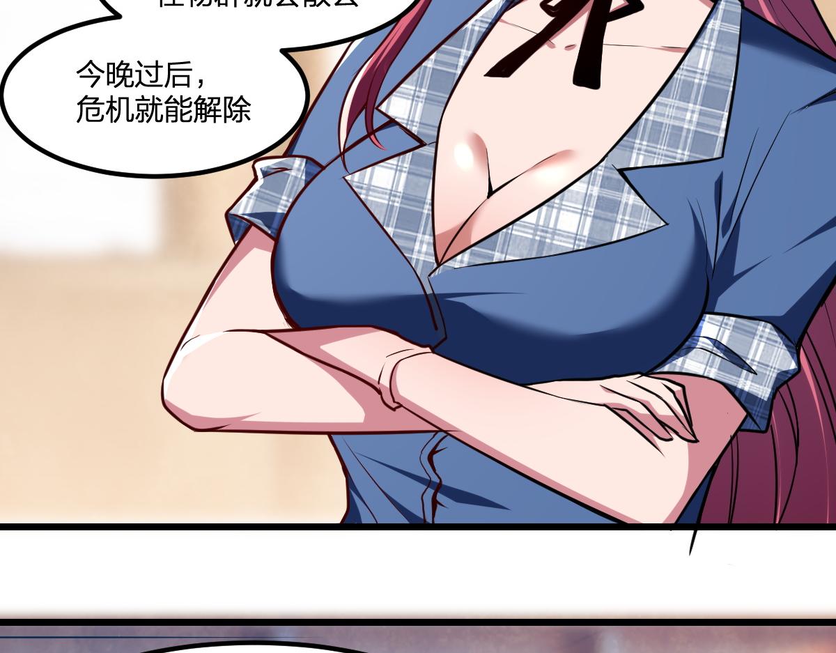 第19话 毁灭的序章52