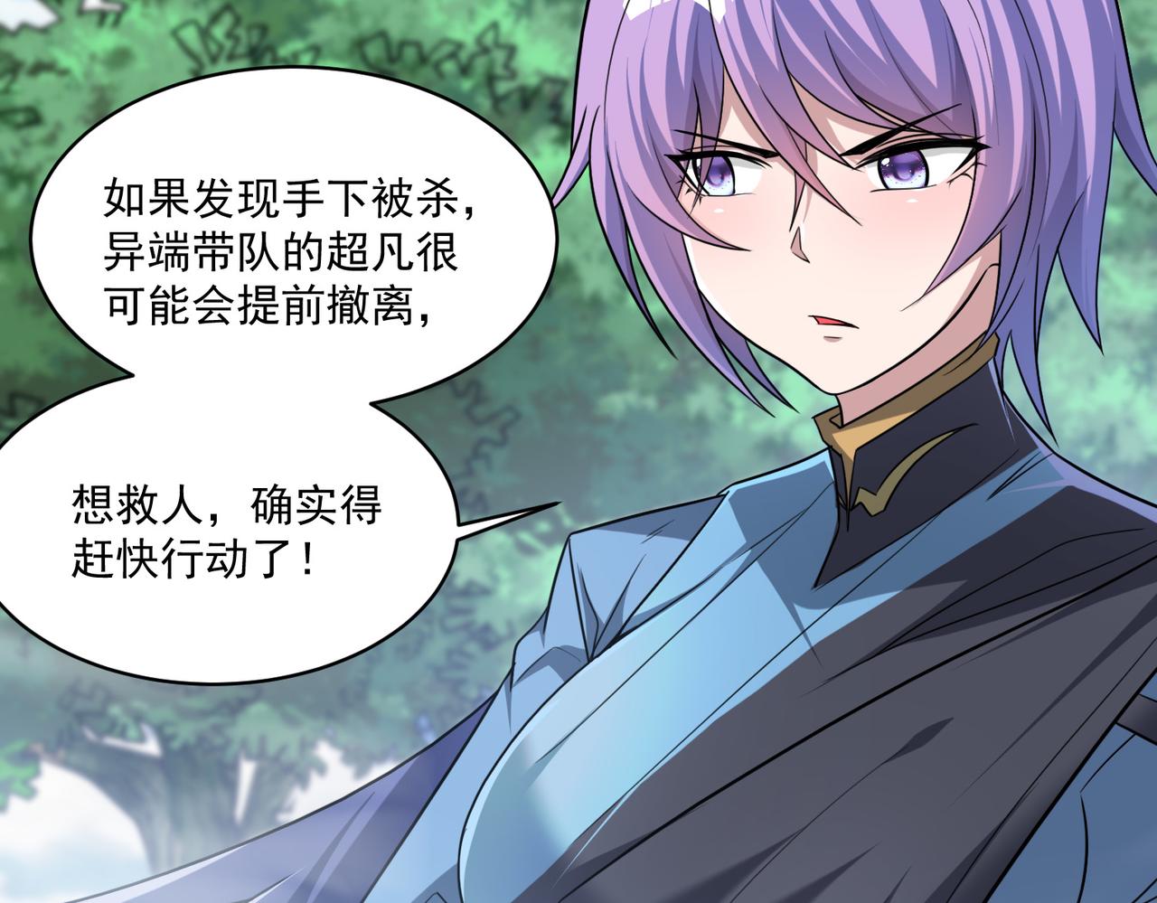 第98话 寻找异端的超凡强者…34