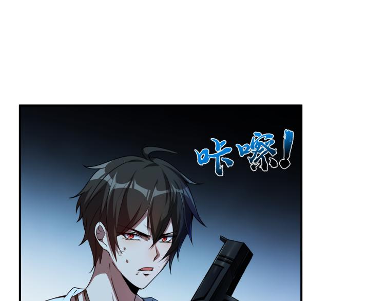 第2话 击杀嗜血种！47