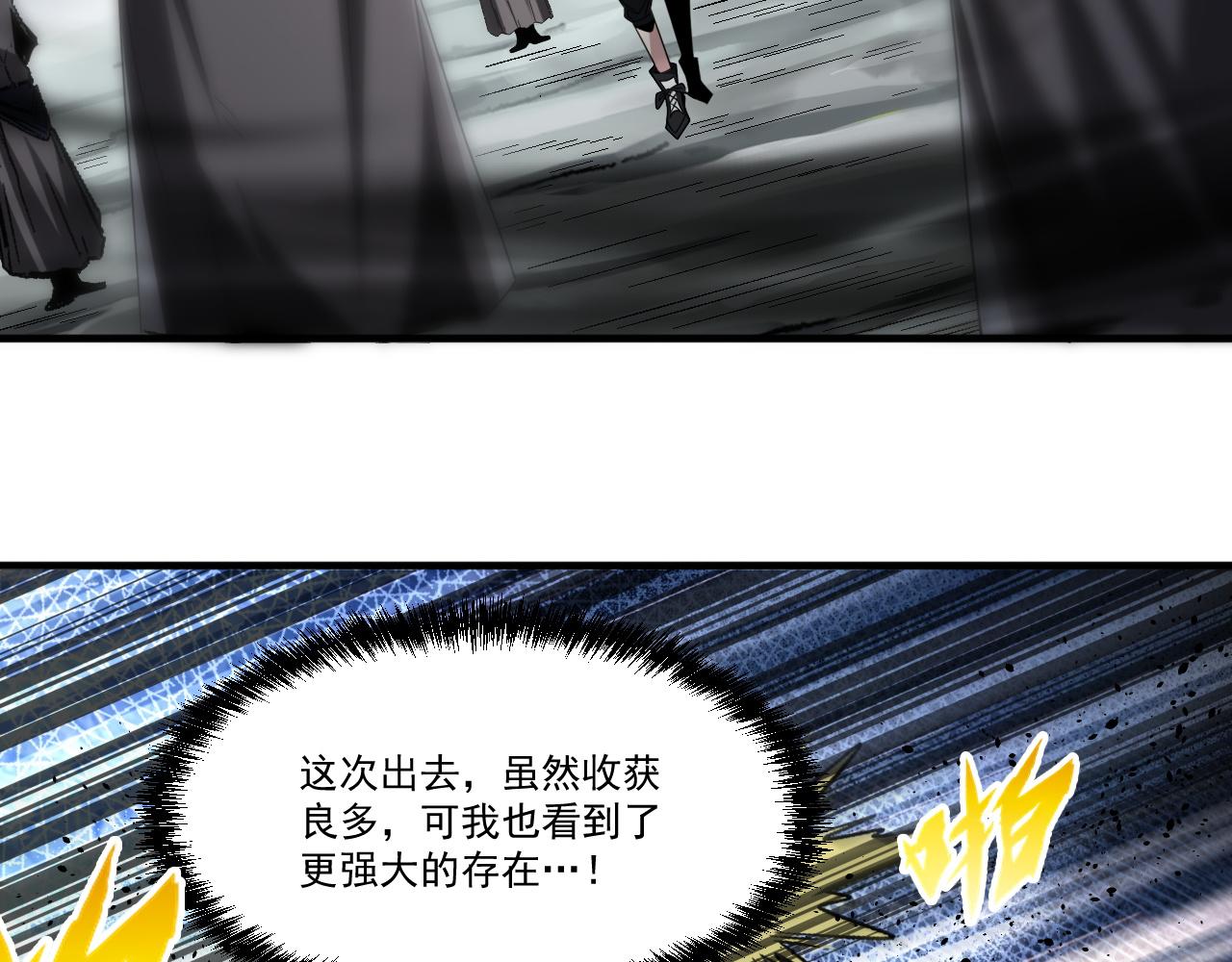 第85话茹毛饮血？是虚惊一场，还是…50