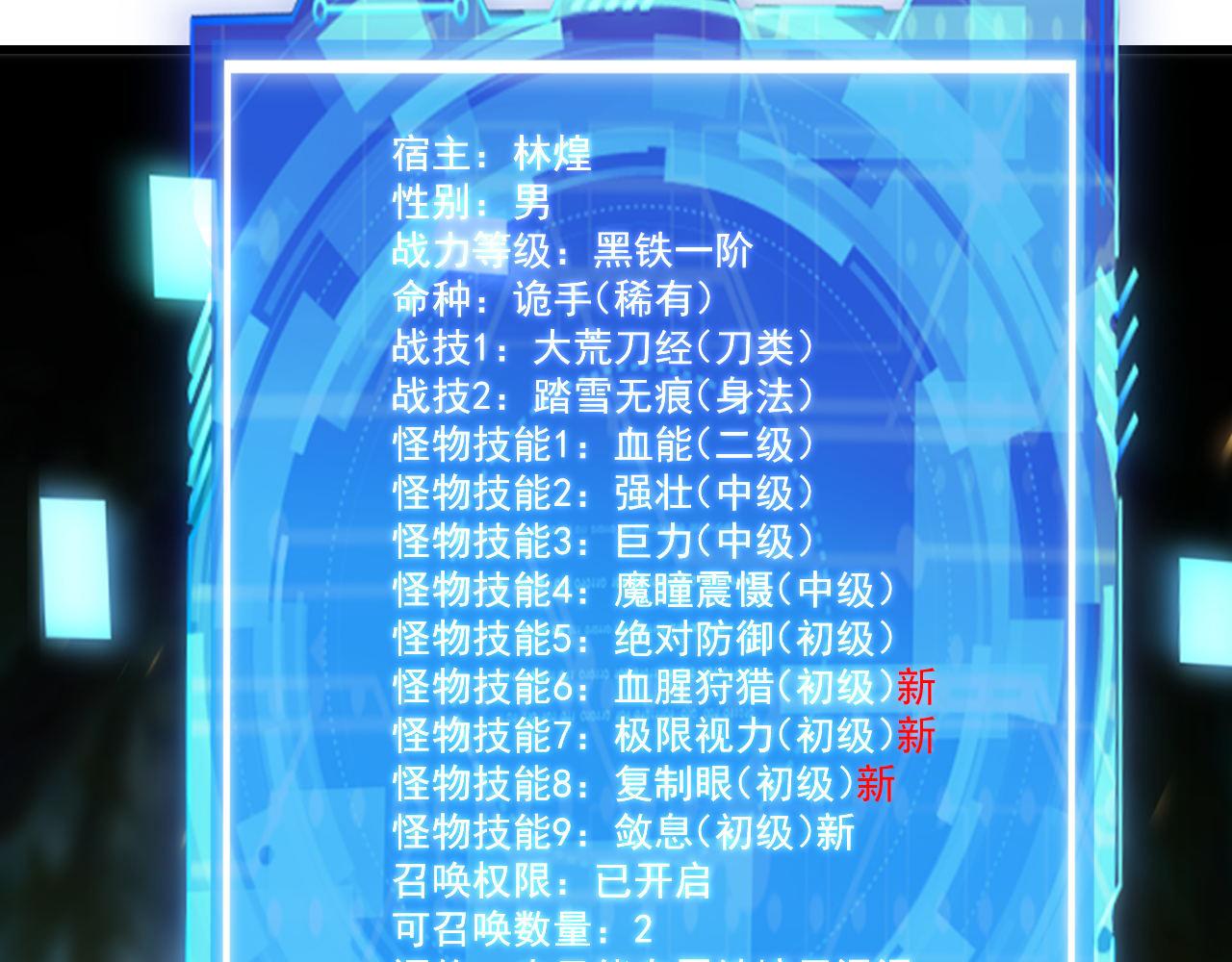 第40话 黑炭57