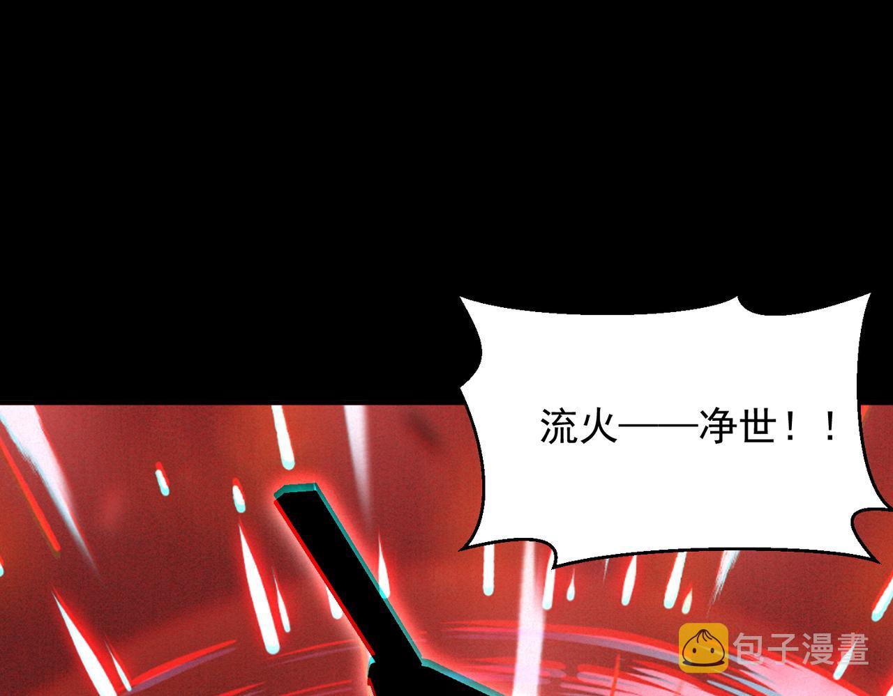 第112话 超凡命种——炎王.出世！！94