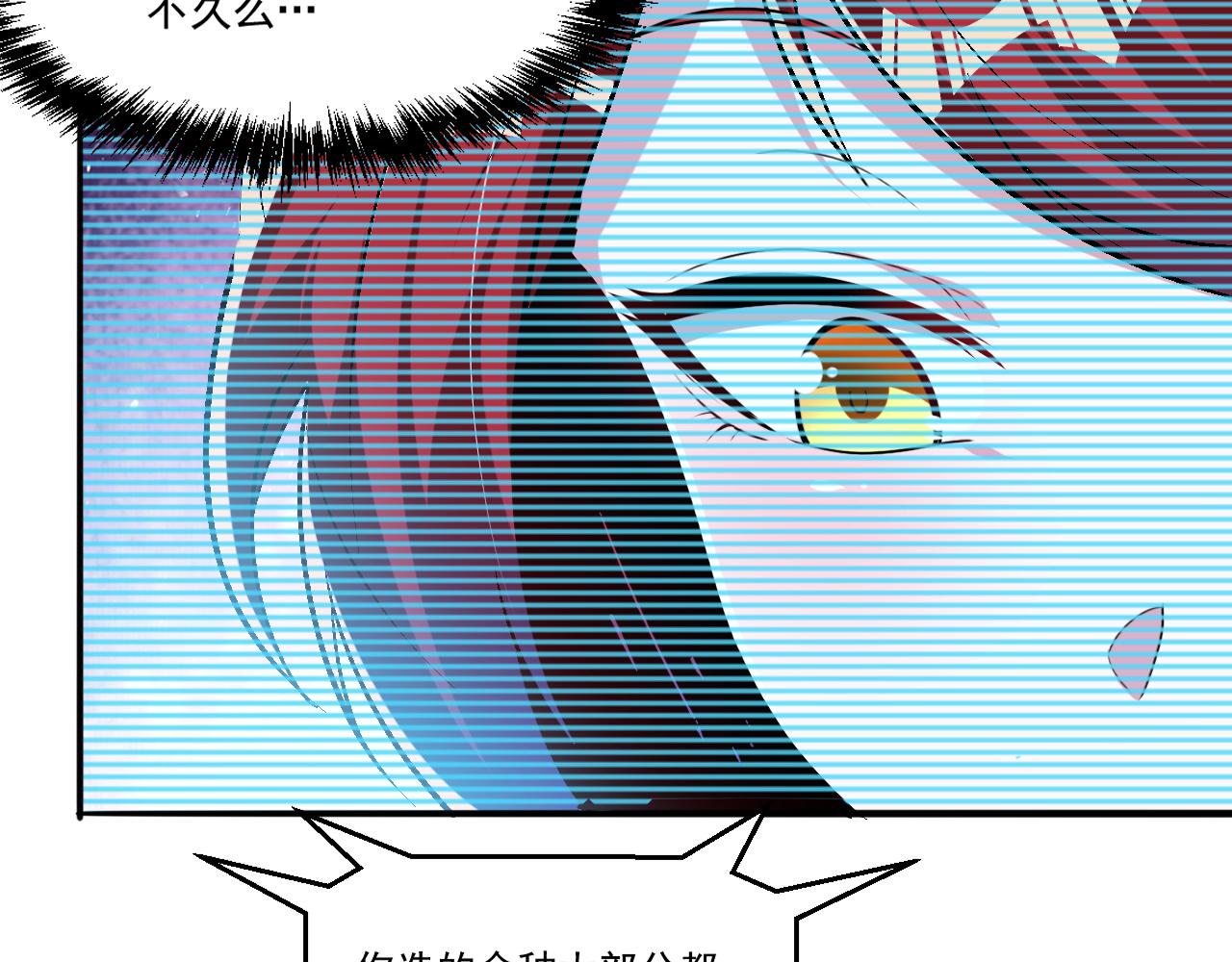 第65话 选择新命种31