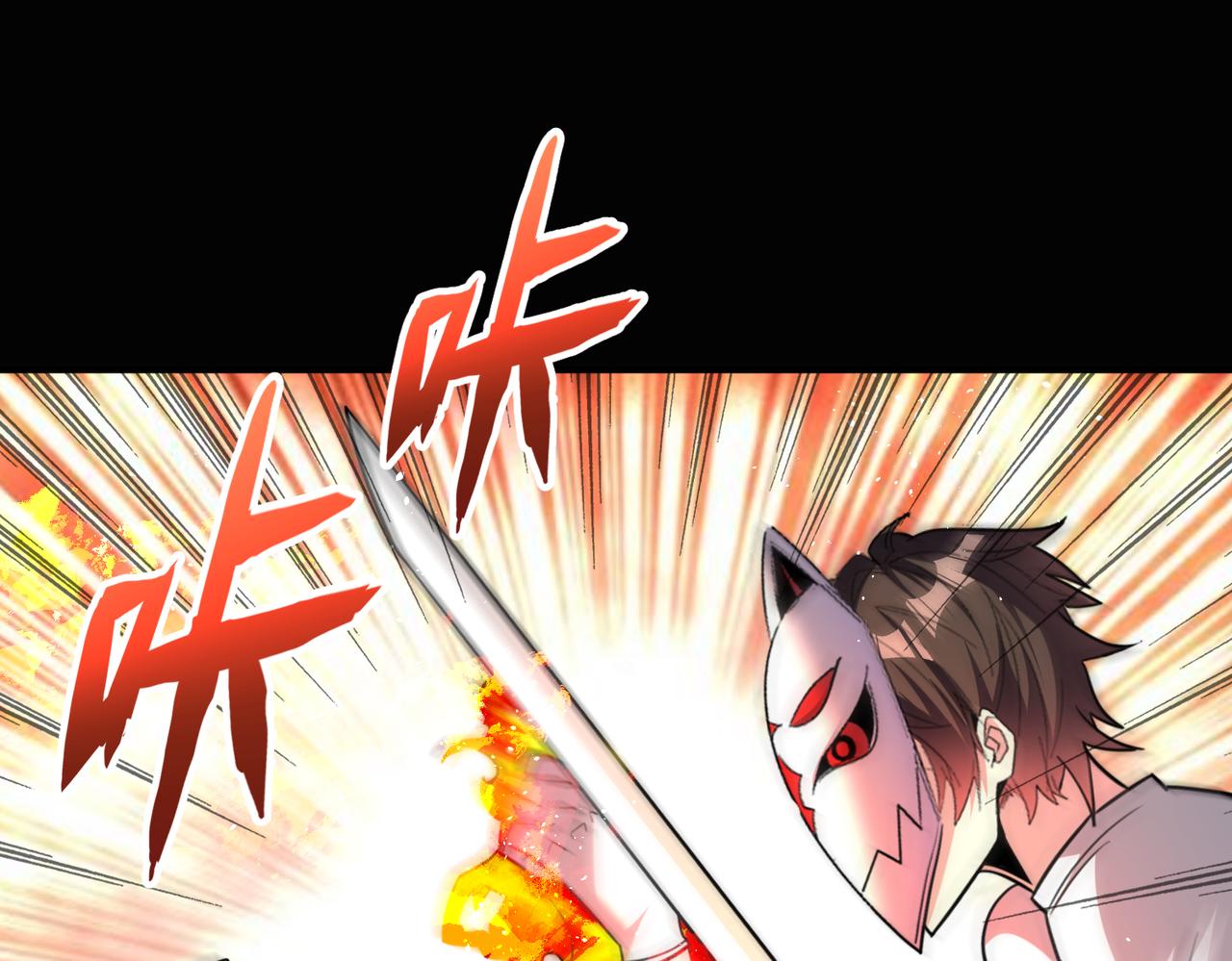 第112话 超凡命种——炎王.出世！！4