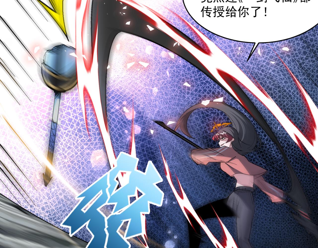第99话 一场艰难的战斗…这就是超凡的实力吗？！52