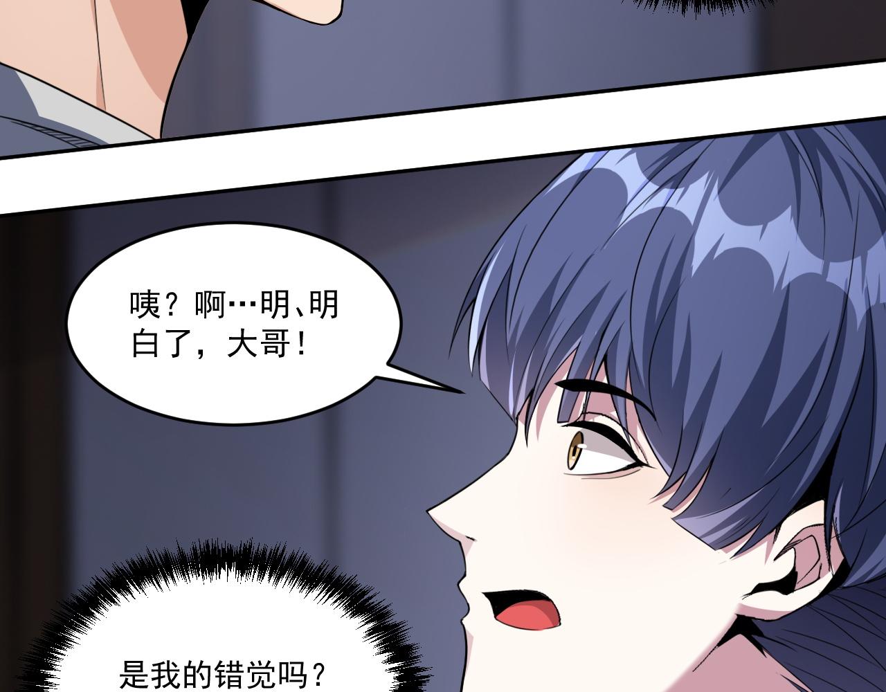 第76话假死？欺诈卡生效！逃离紫鸦10
