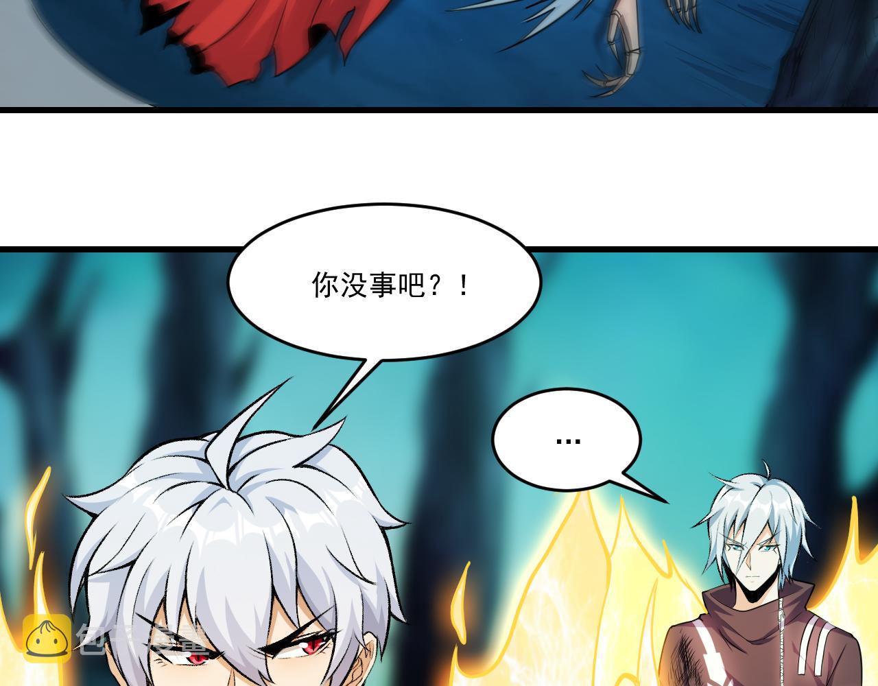 第39话 变身嗜血种46
