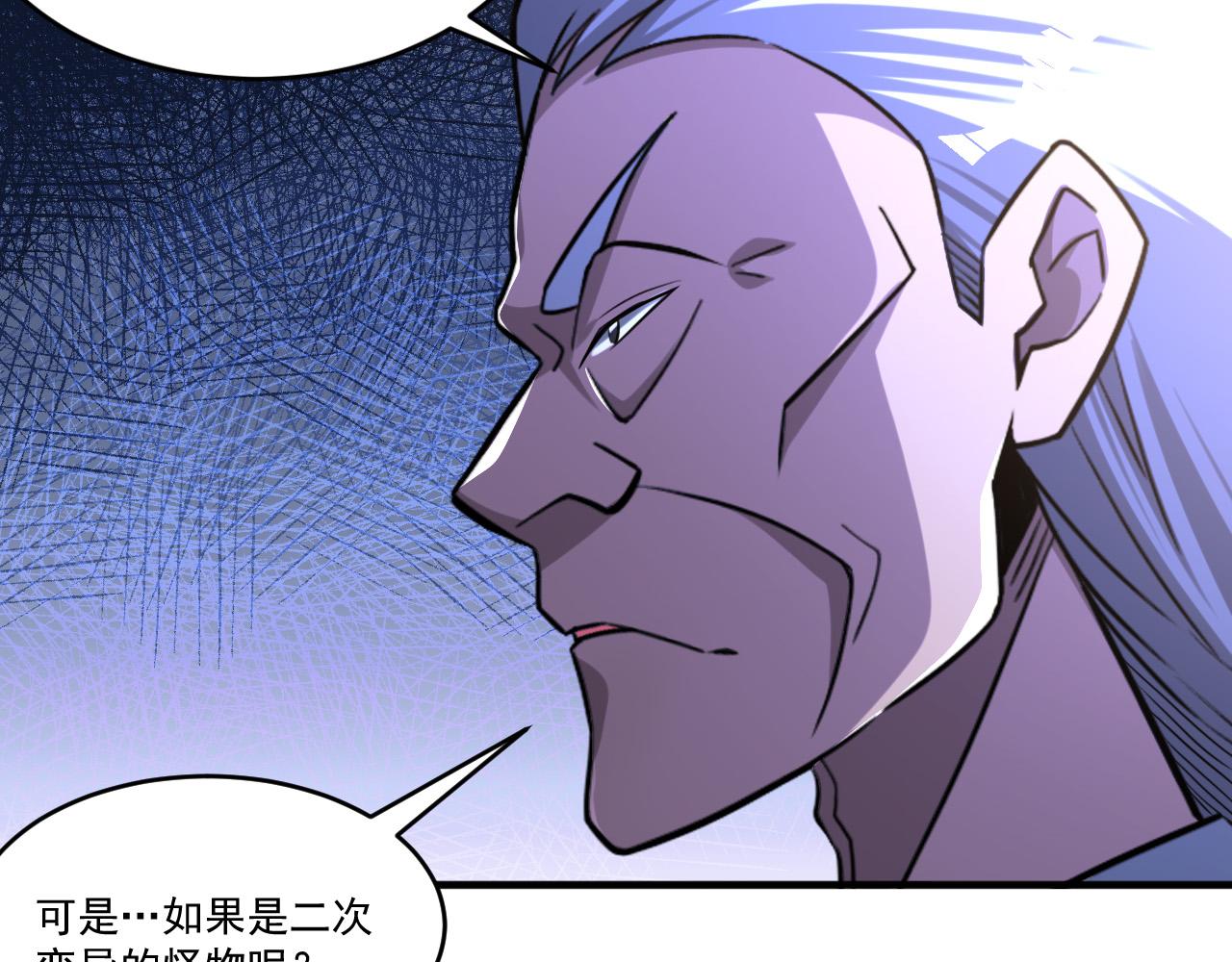 第90话出发！前往第三考核场地…34