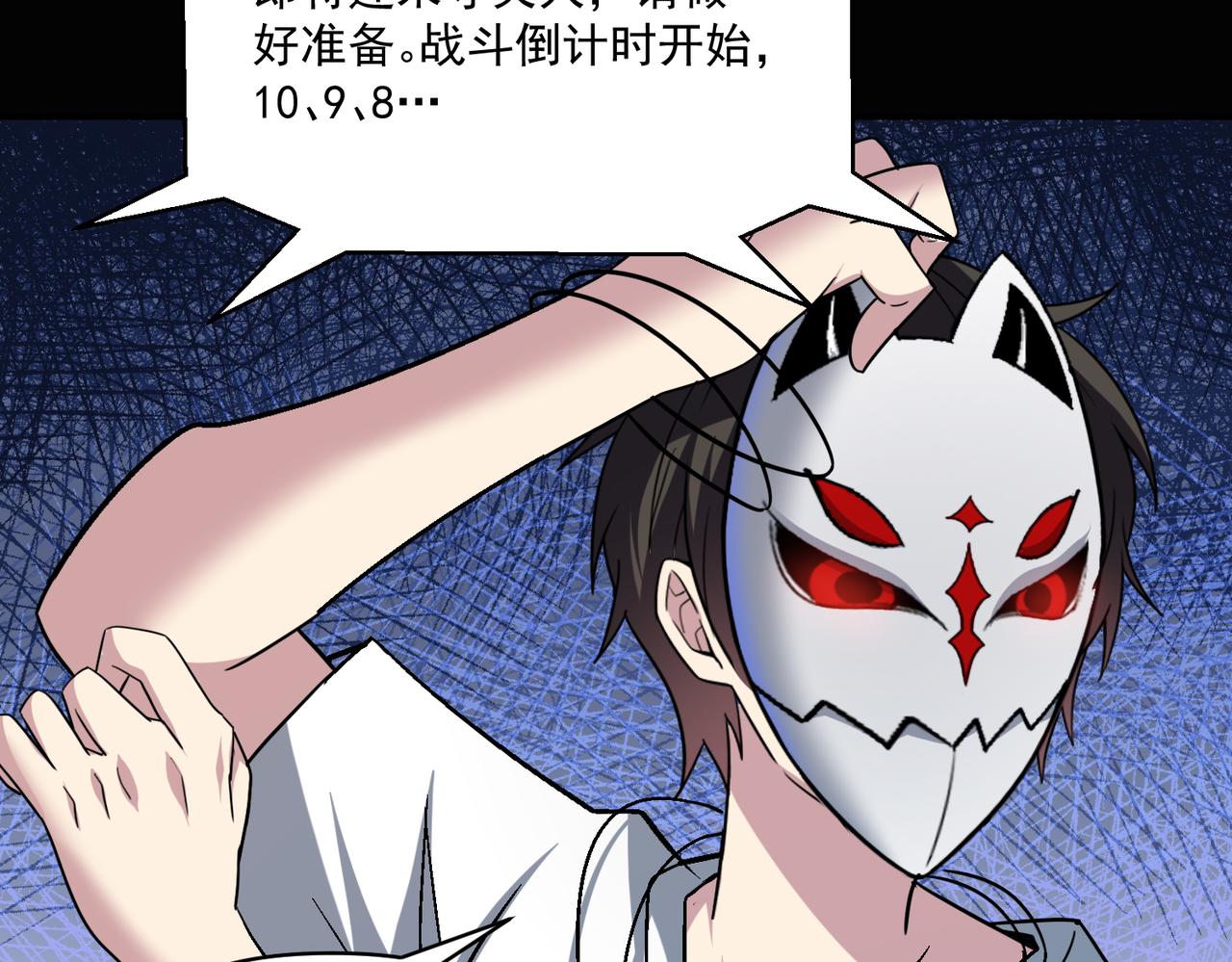 第104话 晋升成为金牌猎人！！82