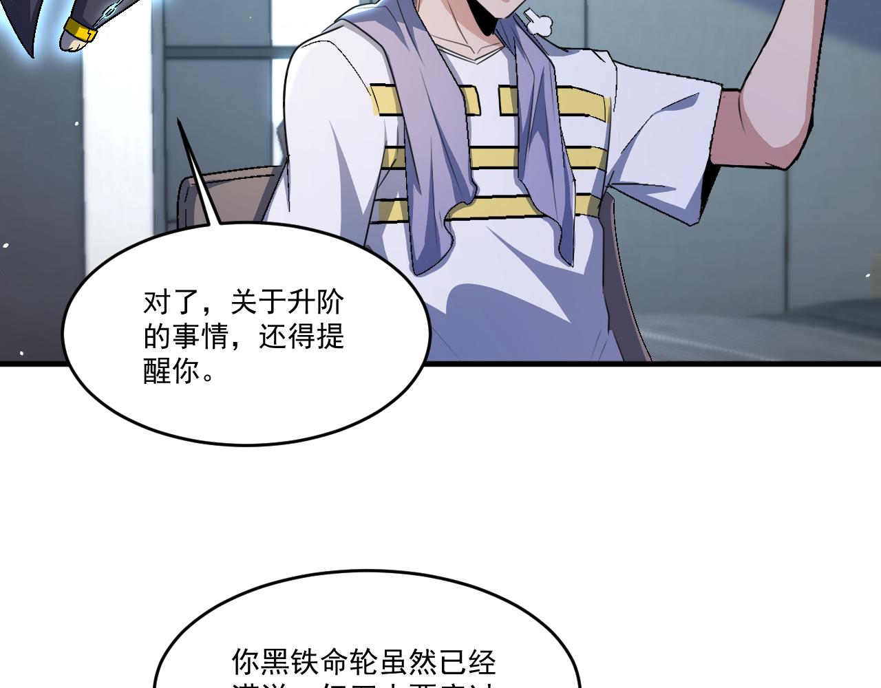 第46话 激活碎片商城！35