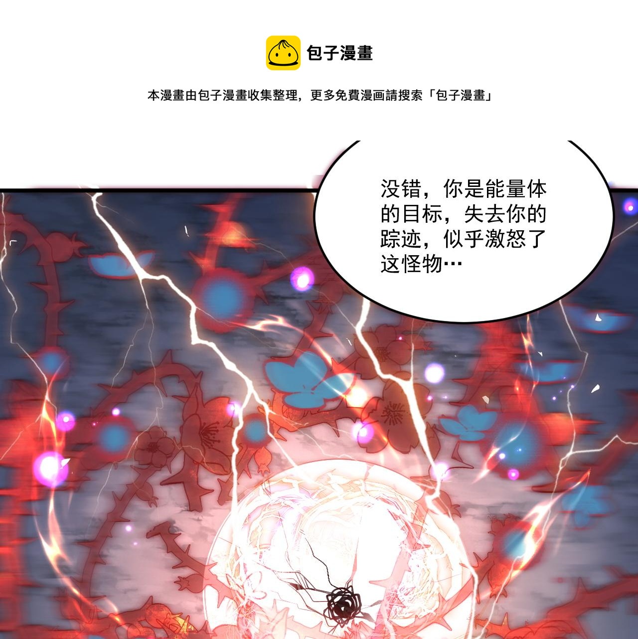 第58话 能量体寄生怪物66