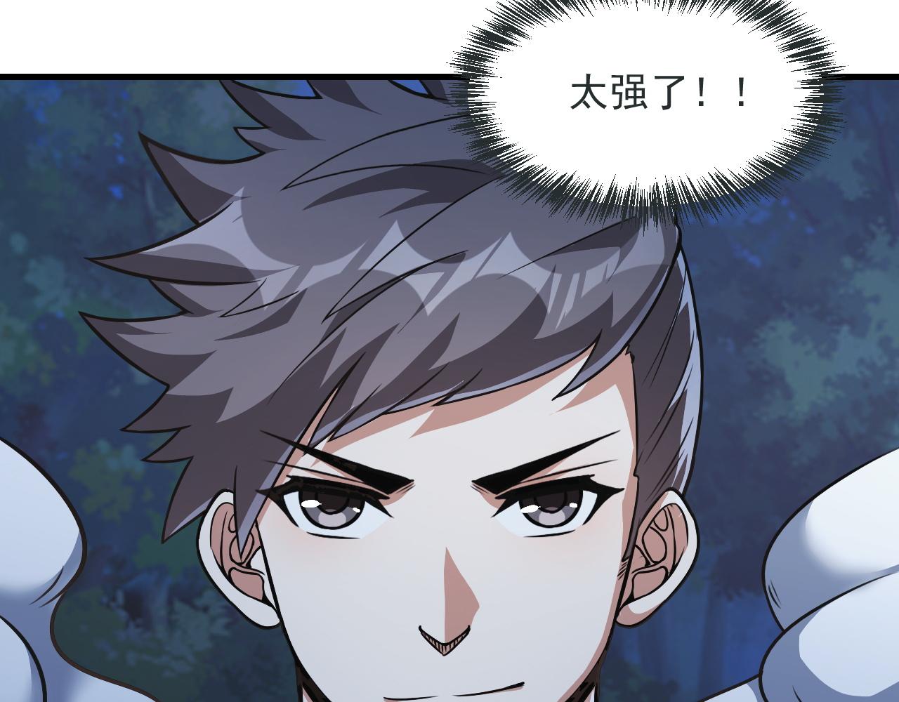 第36话 赤甲金龙65