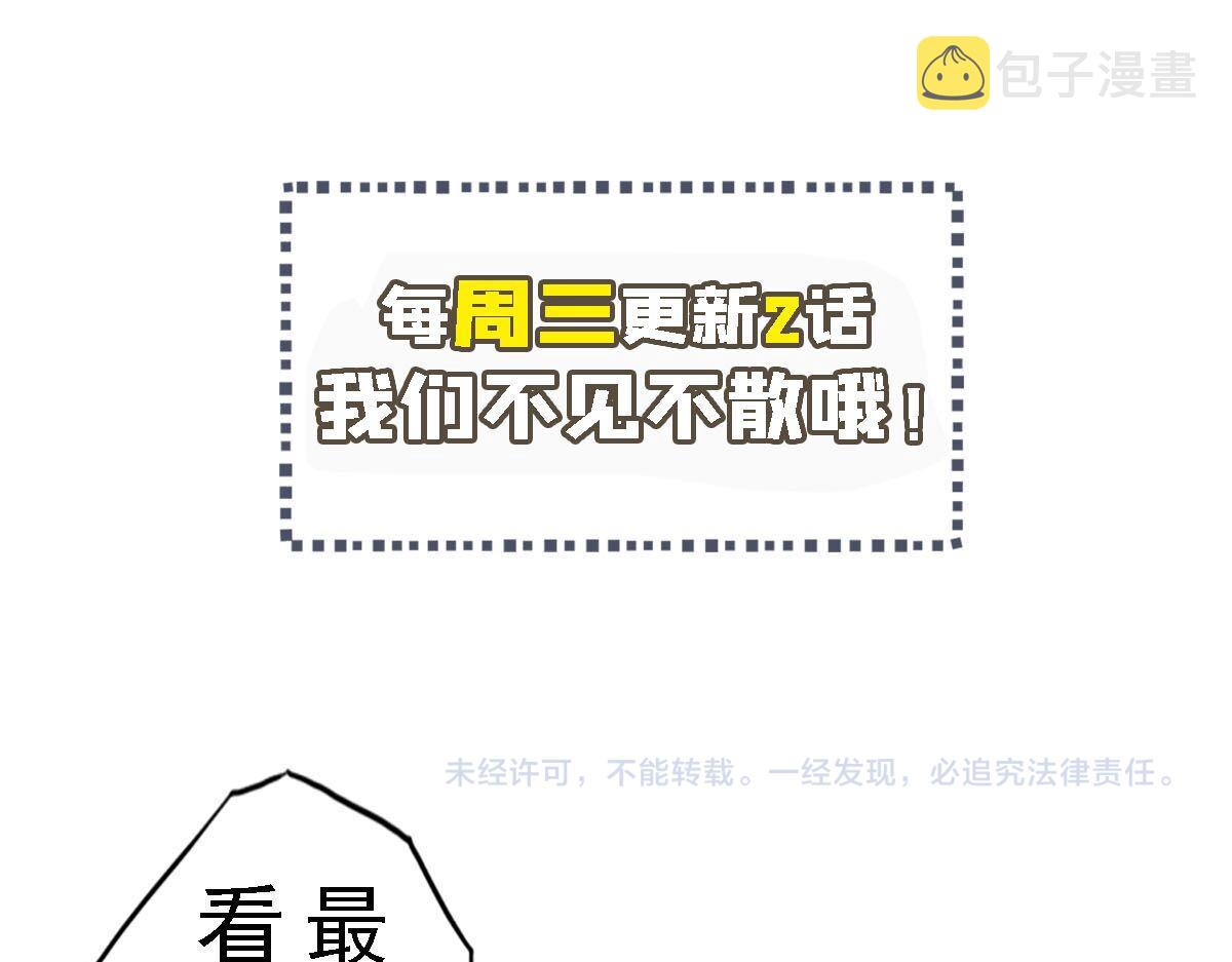 第31话 本命怪物85