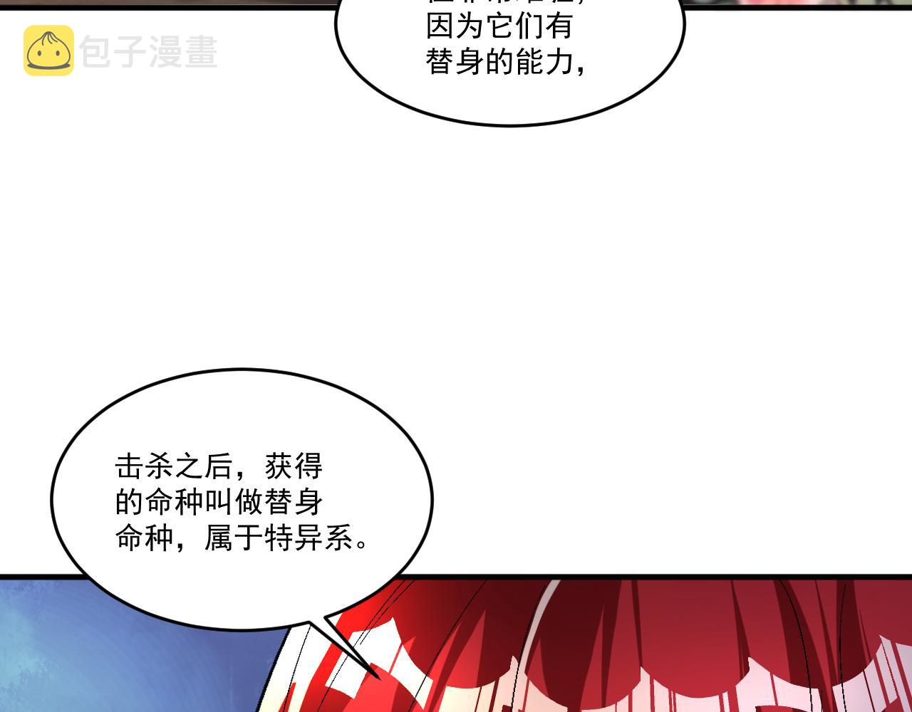 第65话 选择新命种41