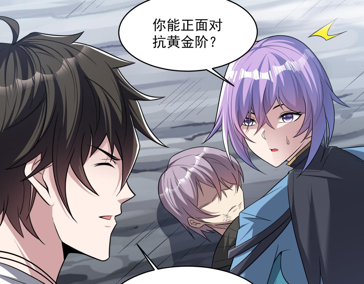 第98话 寻找异端的超凡强者…39