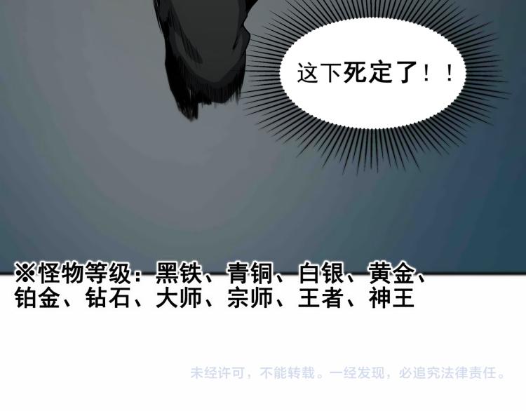 第1话 终极非酋的穿越117