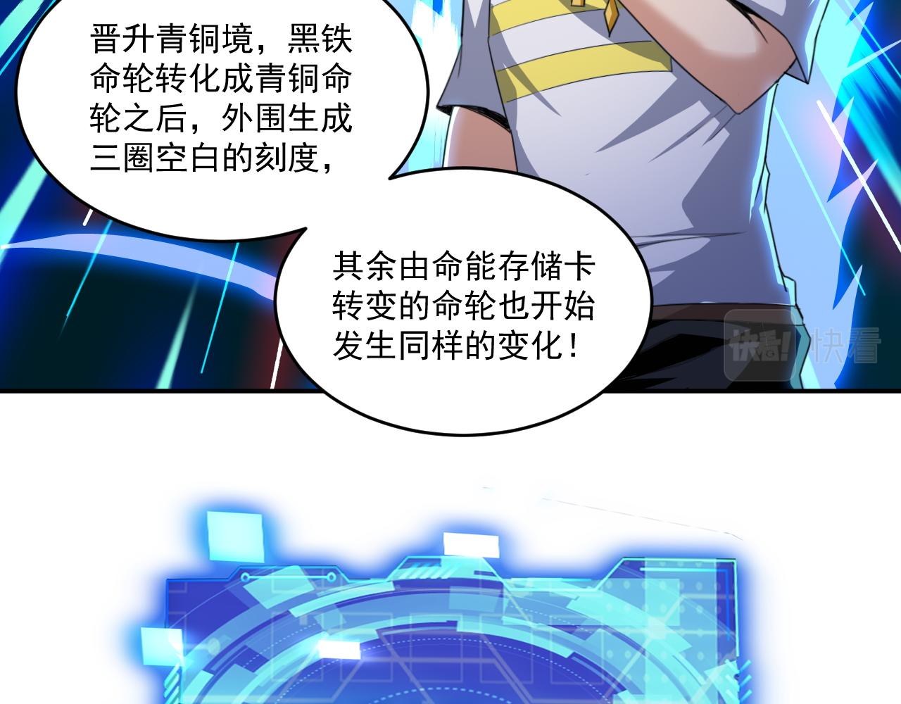 第68话 变身怪物28